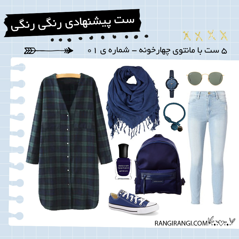 ست مانتو چهارخونه با کیف کوله زنانه